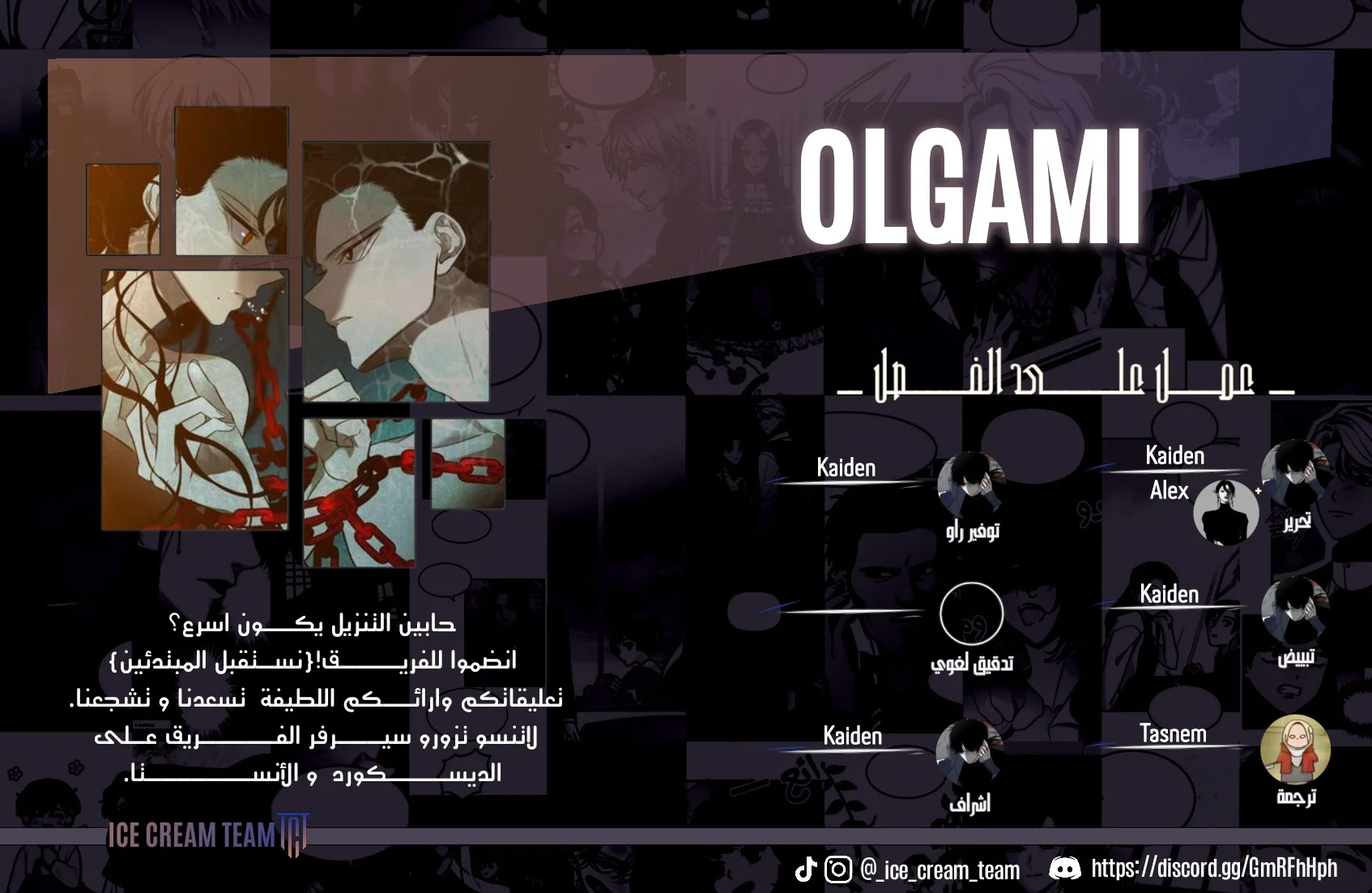 Read Olgami AR Manga Online