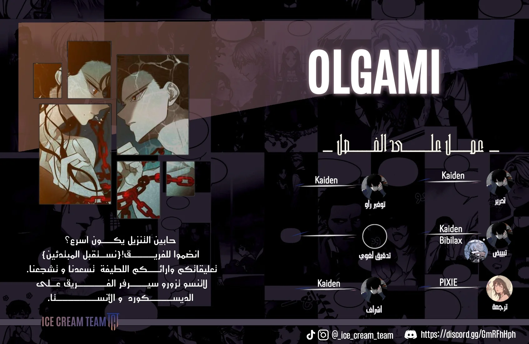 Read Olgami AR Manga Online
