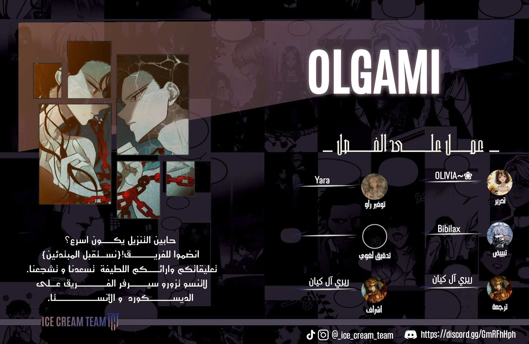 Read Olgami AR Manga Online