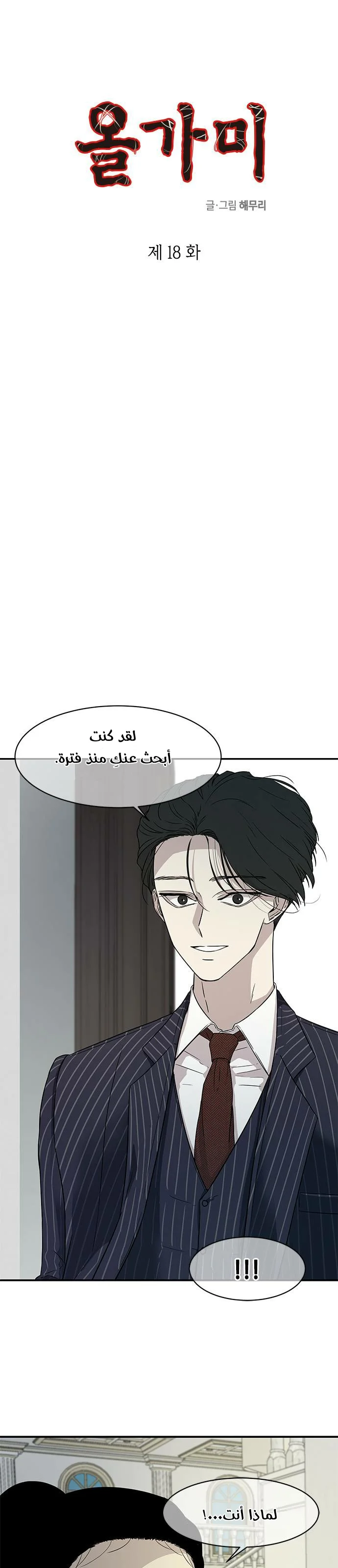 Read Olgami AR Manga Online