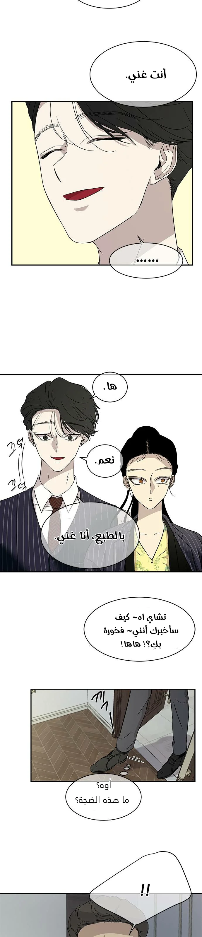 Read Olgami AR Manga Online
