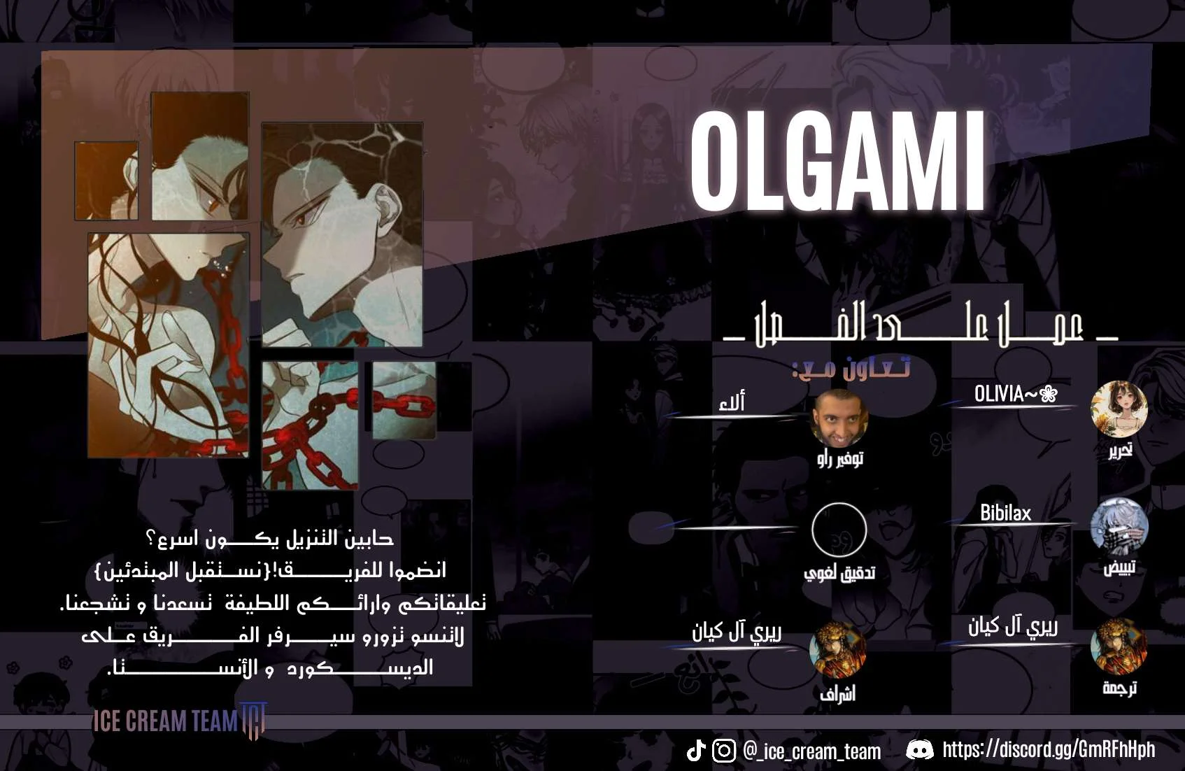 Read Olgami AR Manga Online