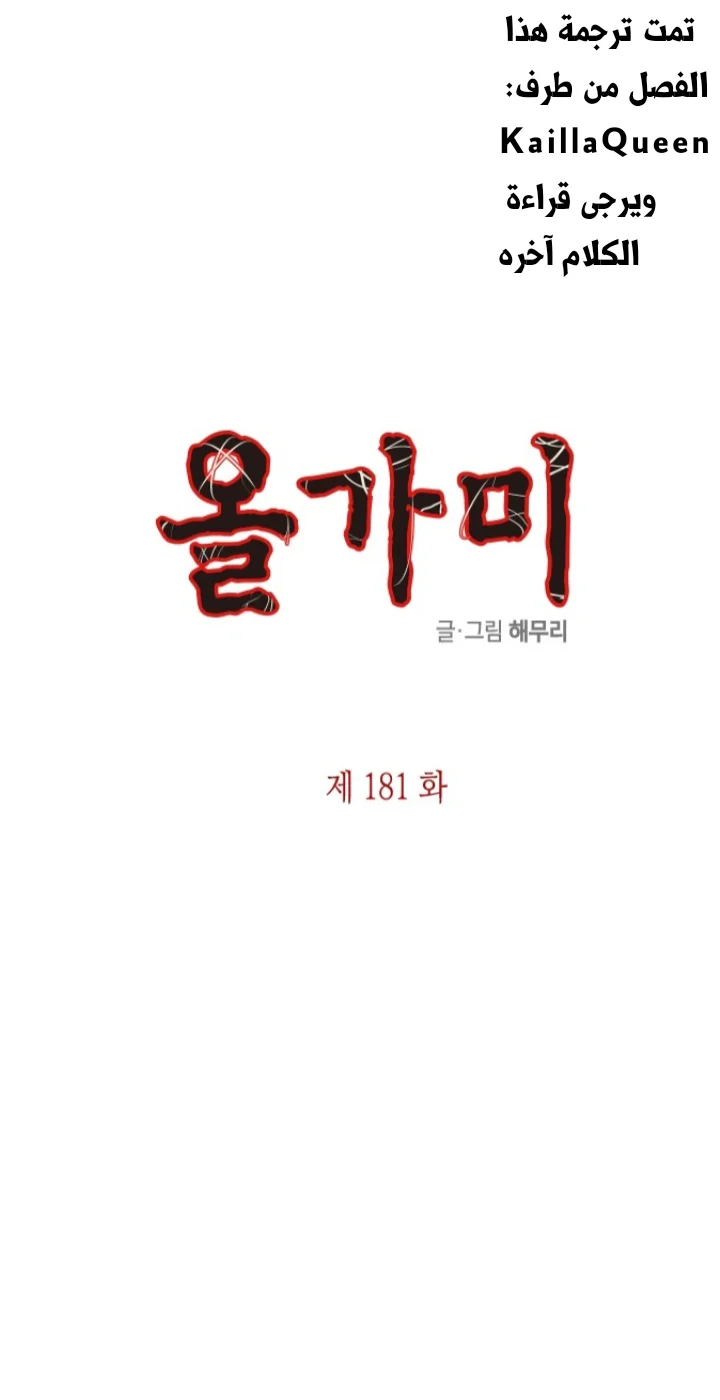 Read Olgami AR Manga Online