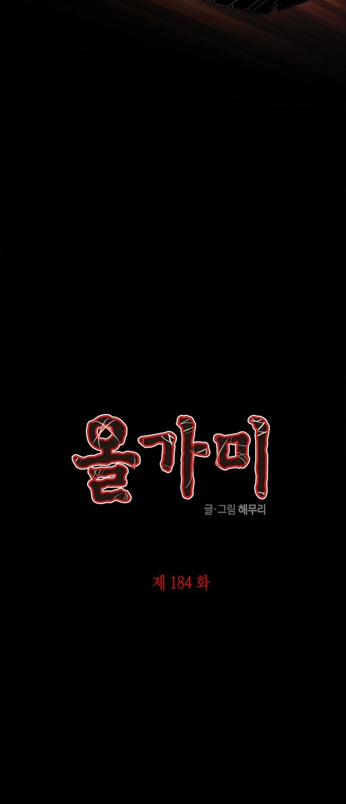 Read Olgami AR Manga Online