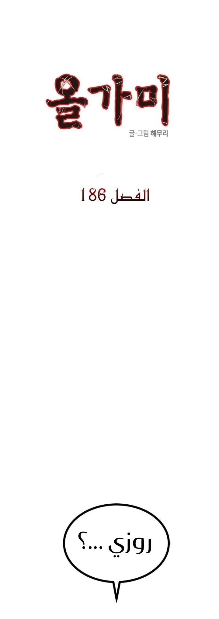 Read Olgami AR Manga Online