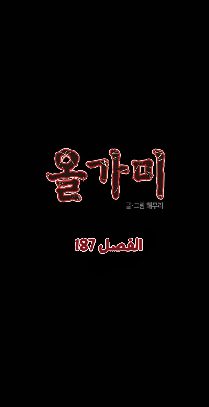 Read Olgami AR Manga Online