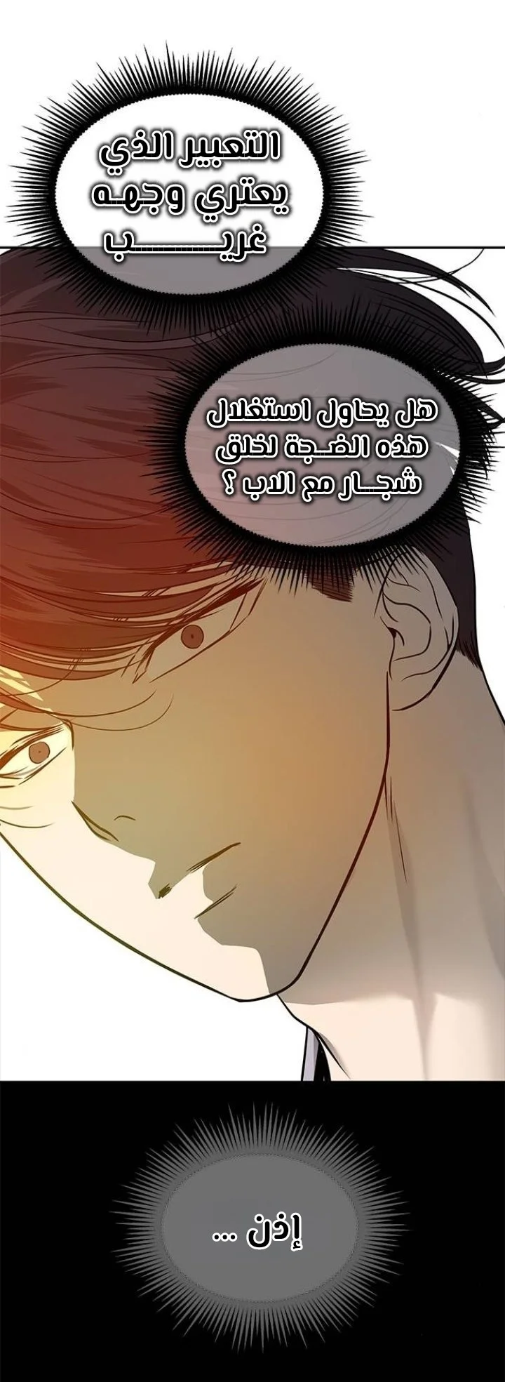 Read Olgami AR Manga Online