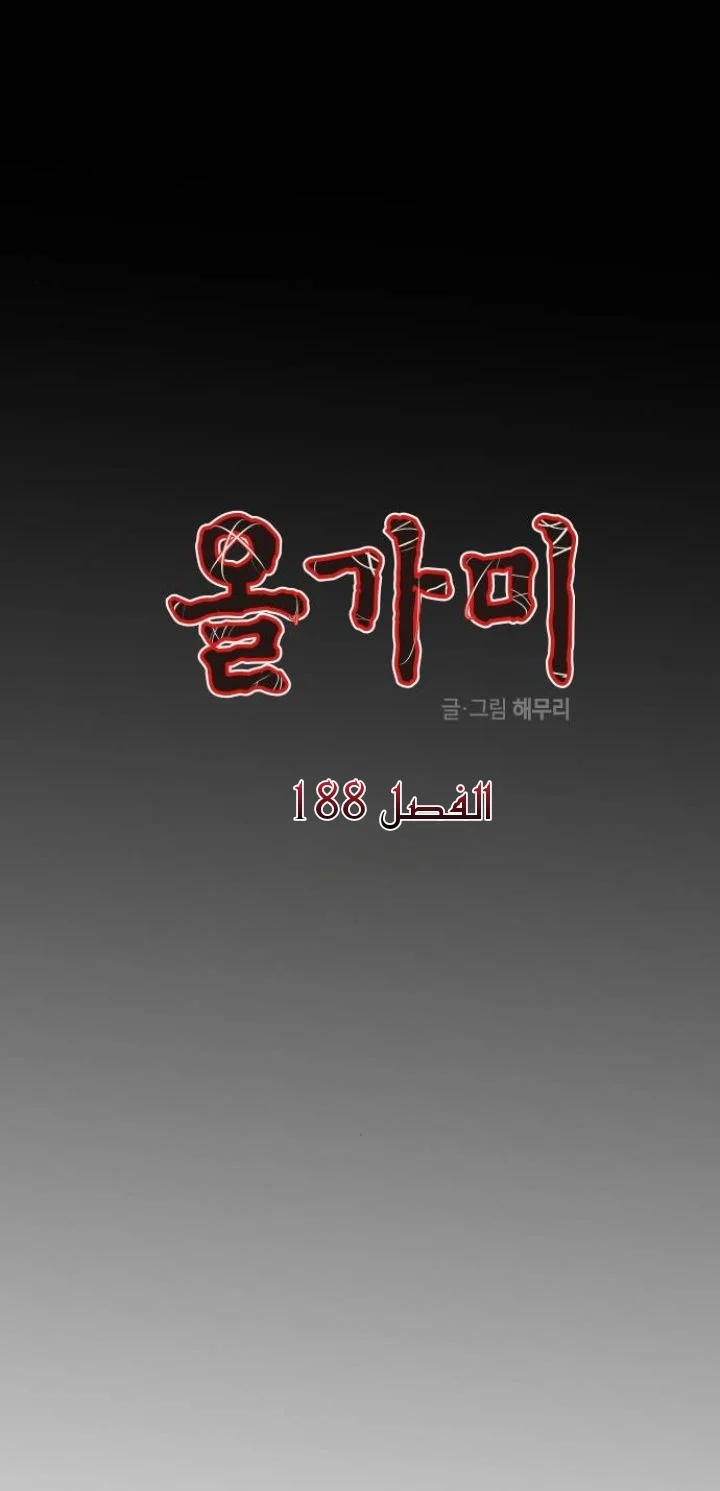 Read Olgami AR Manga Online