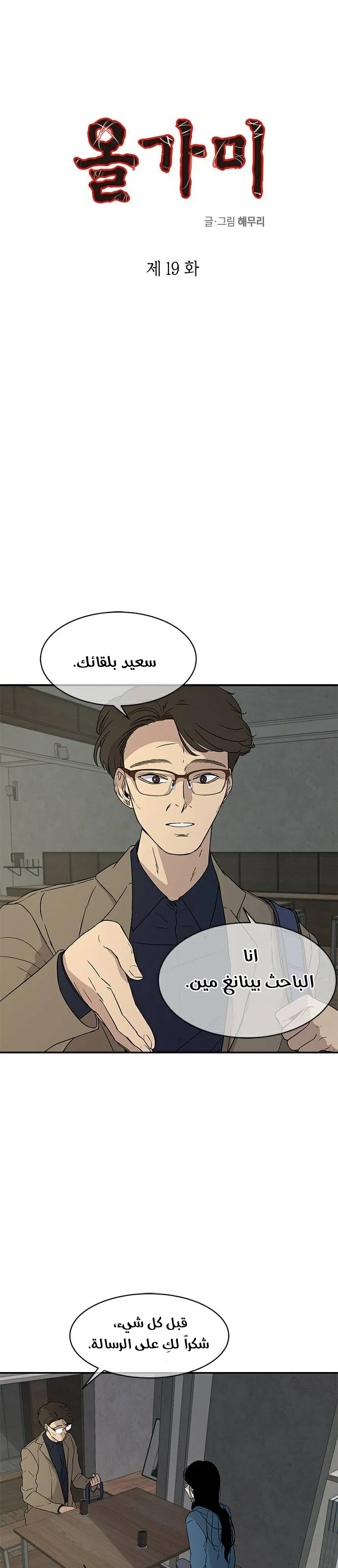 Read Olgami AR Manga Online