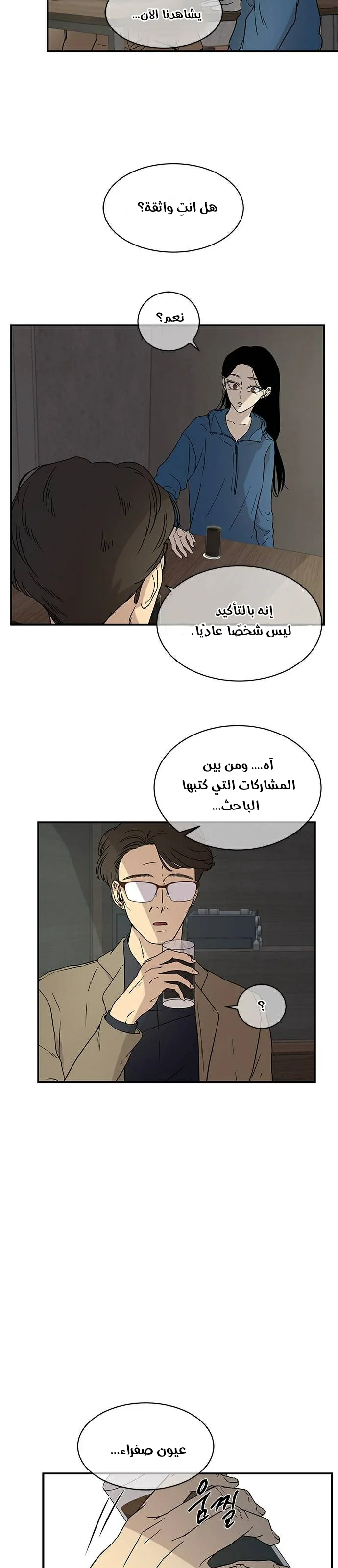 Read Olgami AR Manga Online