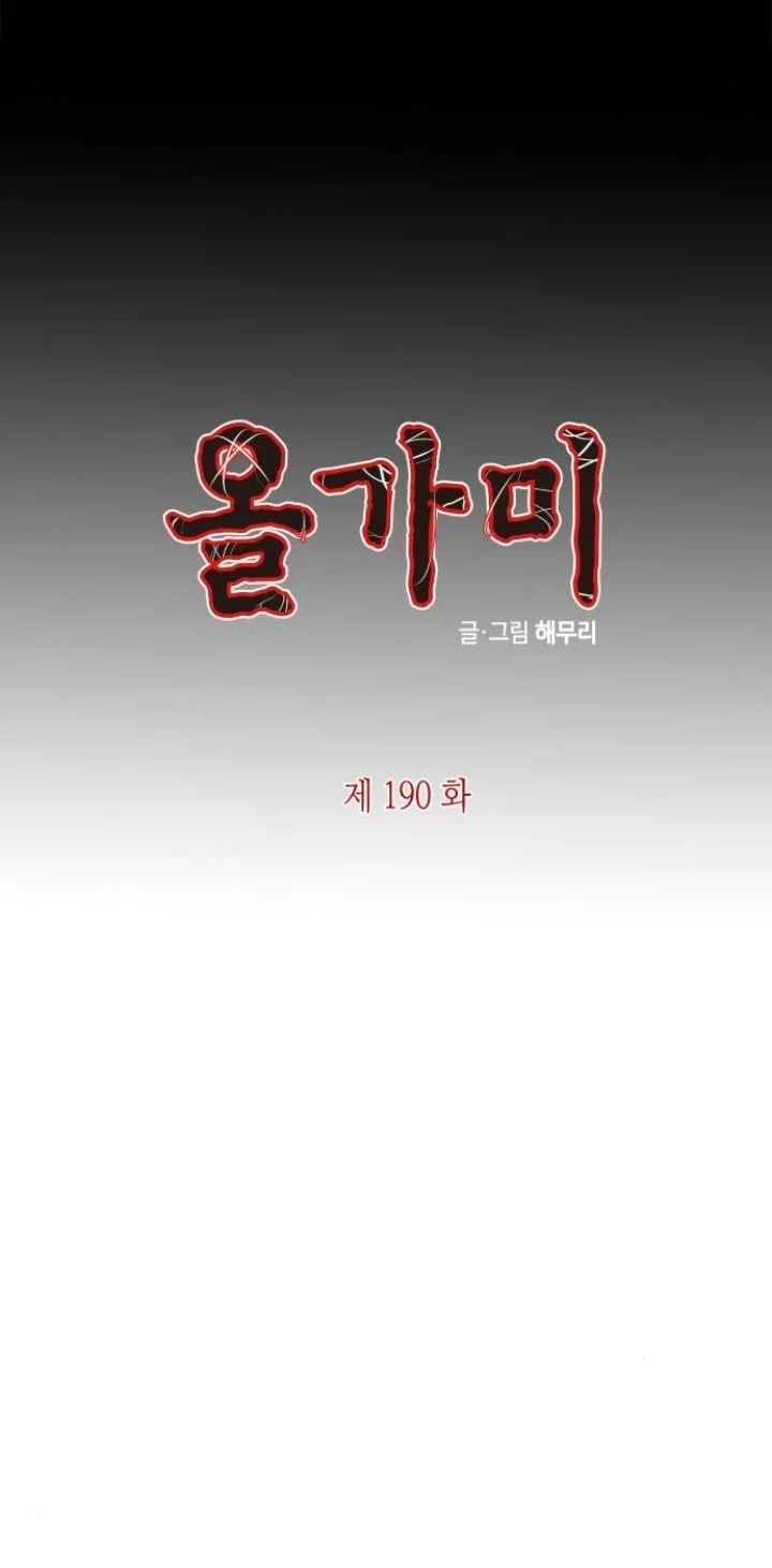 Read Olgami AR Manga Online