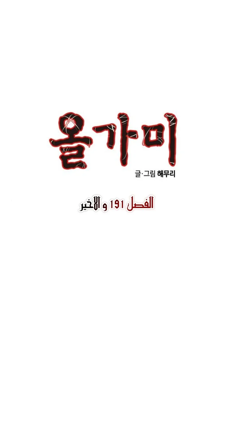 Read Olgami AR Manga Online