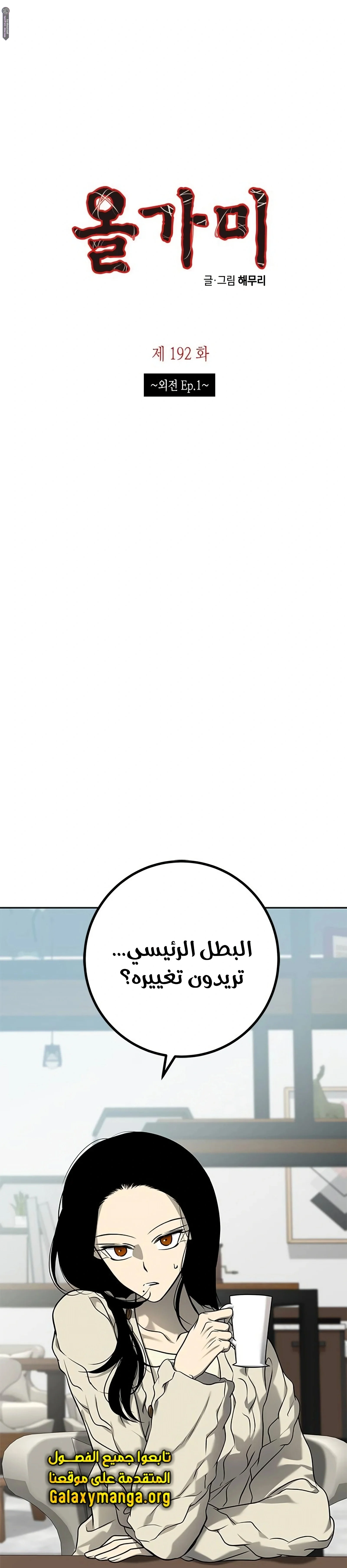 Read Olgami AR Manga Online