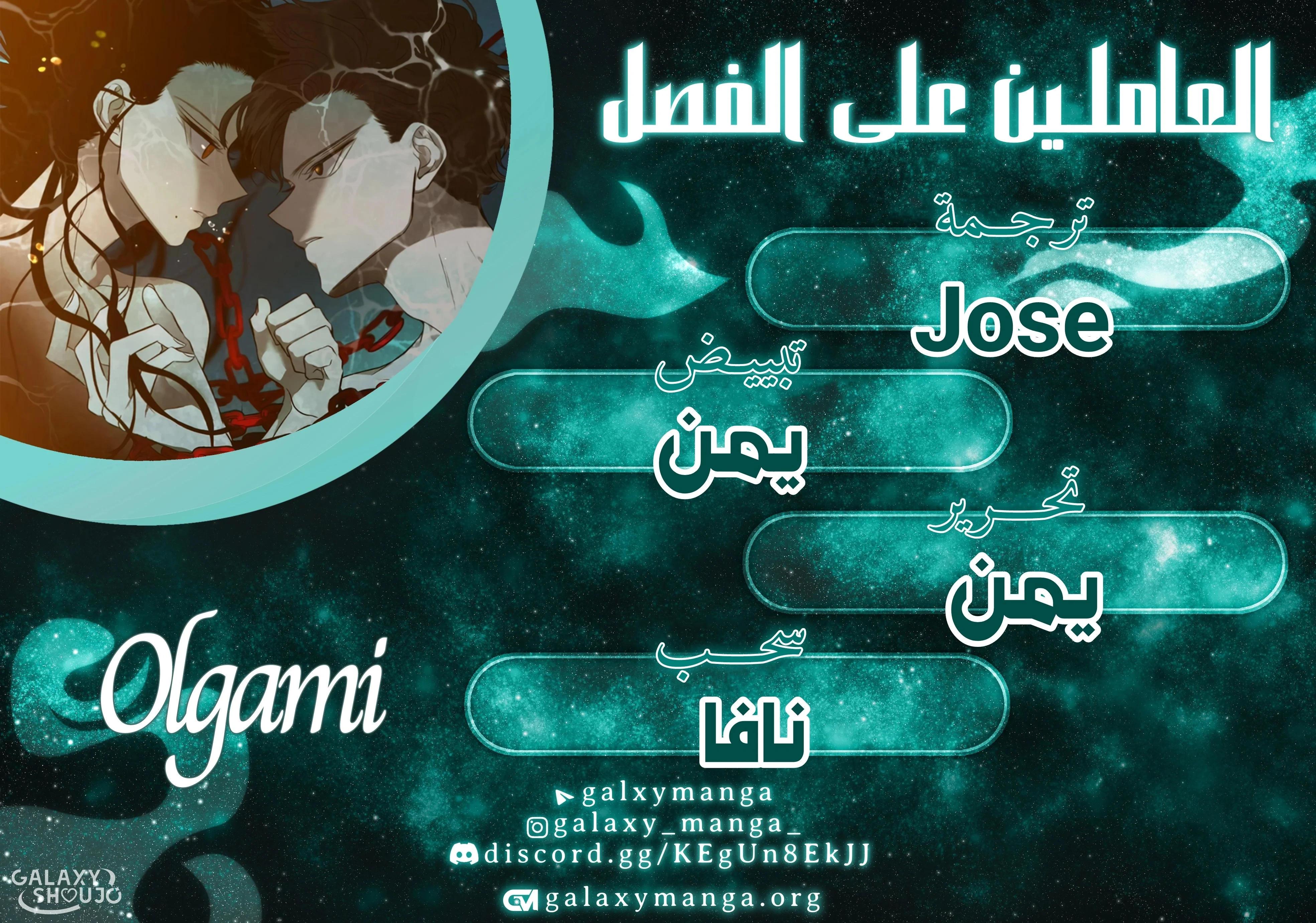 Read Olgami AR Manga Online