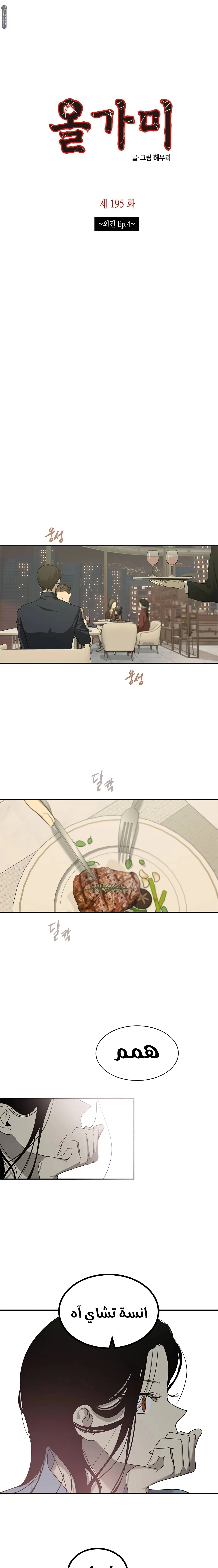 Read Olgami AR Manga Online
