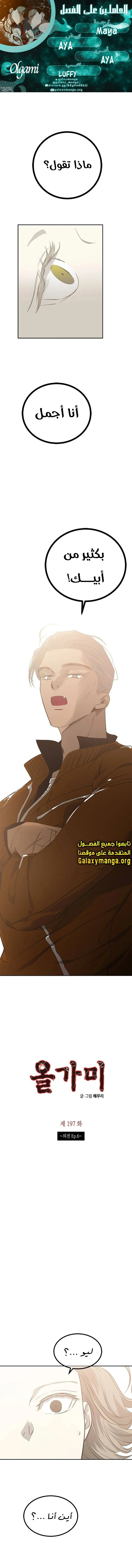 Read Olgami AR Manga Online