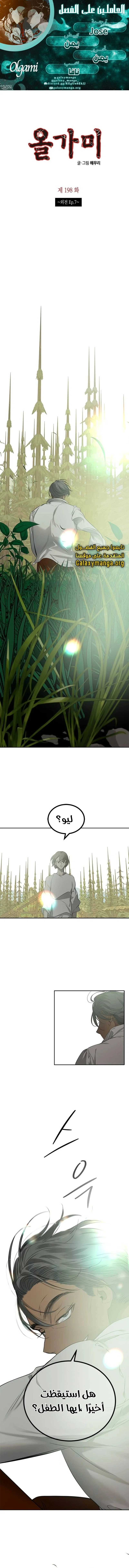 Read Olgami AR Manga Online