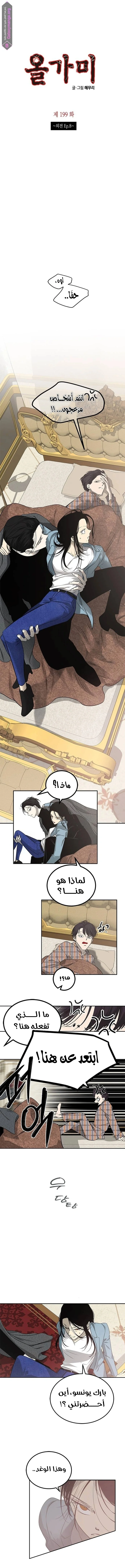 Read Olgami AR Manga Online