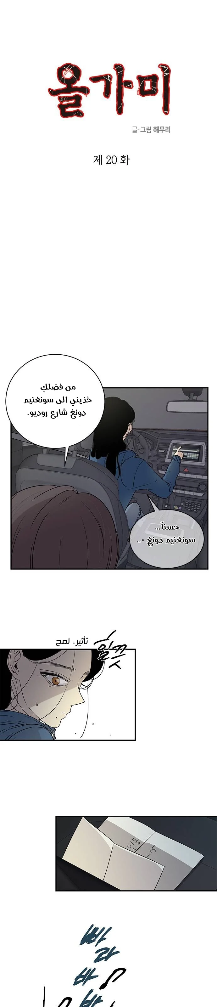 Read Olgami AR Manga Online