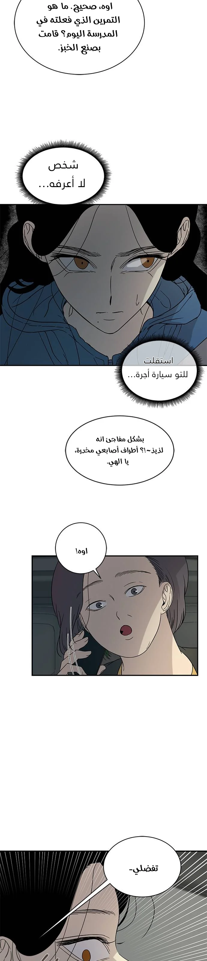 Read Olgami AR Manga Online