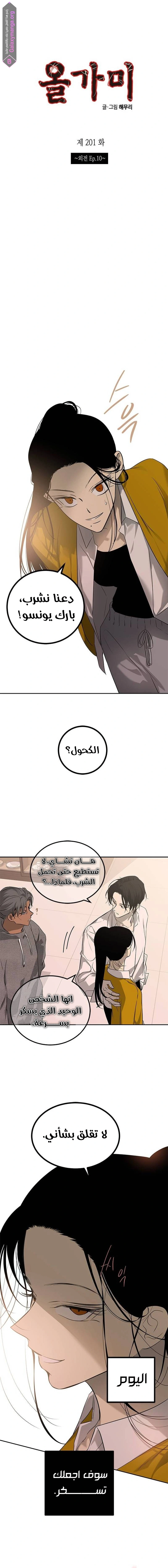 Read Olgami AR Manga Online
