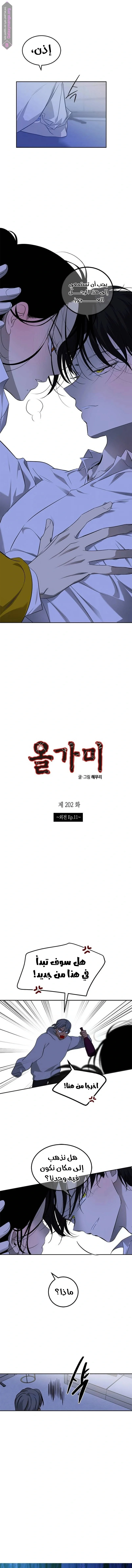 Read Olgami AR Manga Online