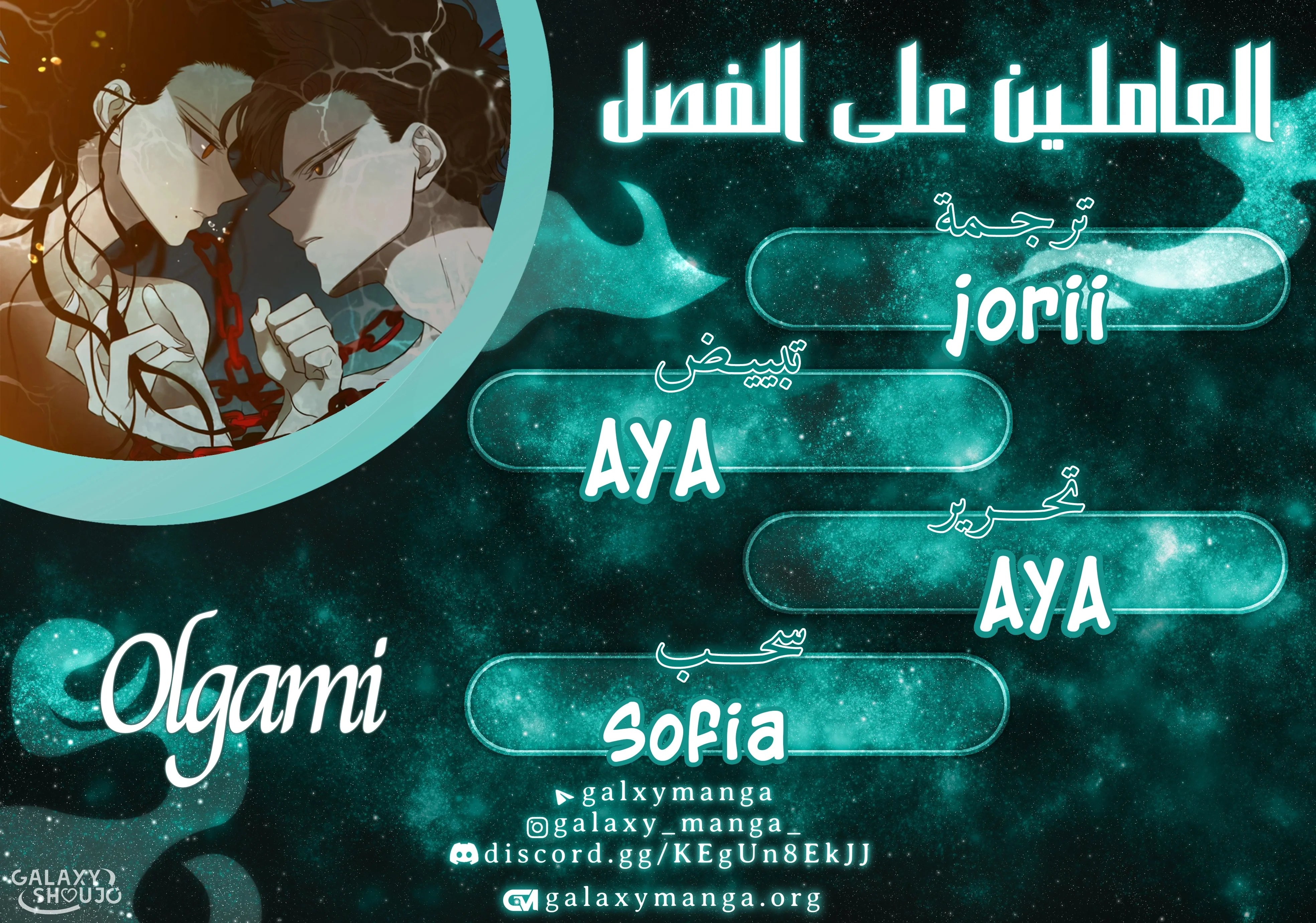 Read Olgami AR Manga Online