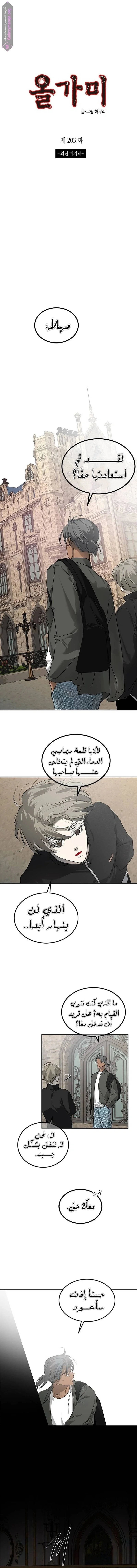 Read Olgami AR Manga Online