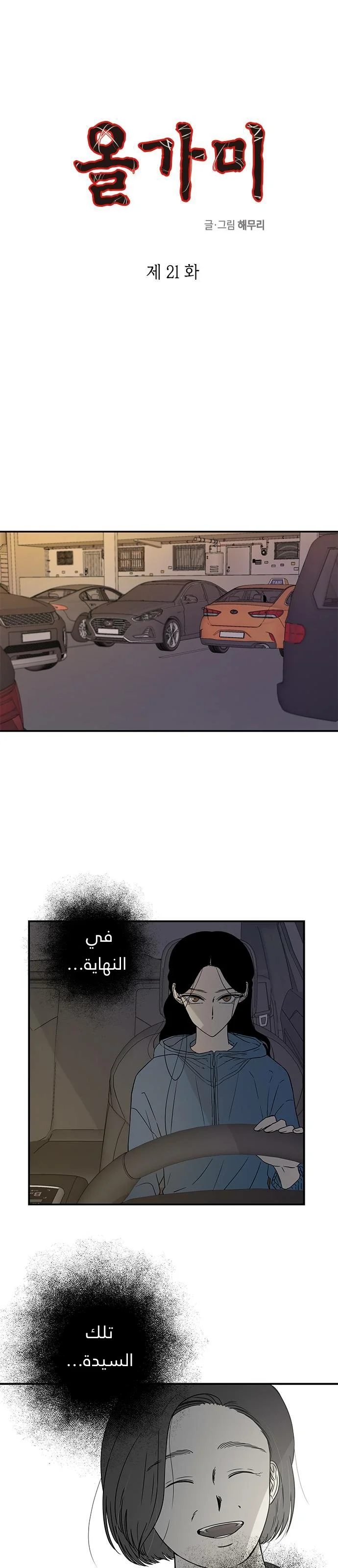 Read Olgami AR Manga Online