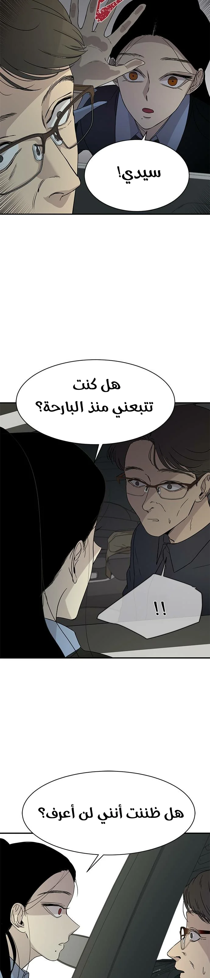 Read Olgami AR Manga Online