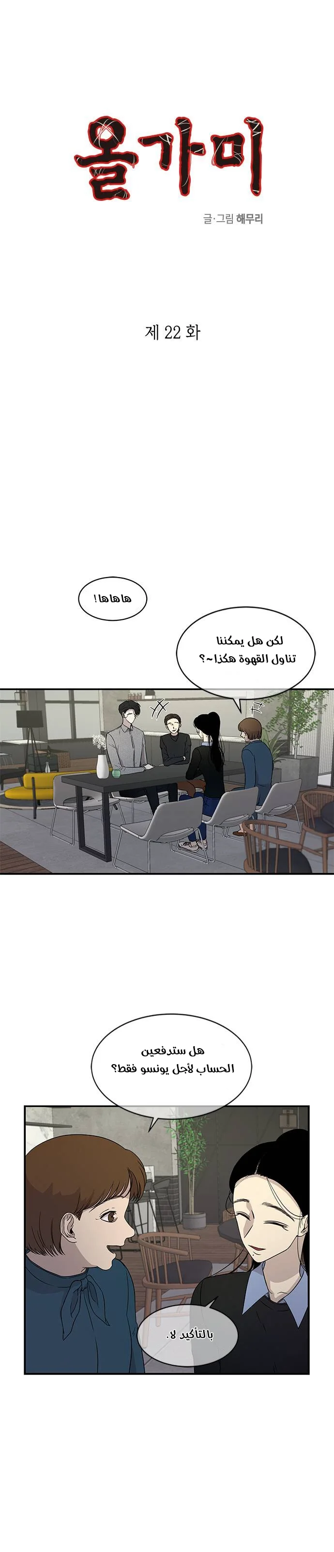 Read Olgami AR Manga Online