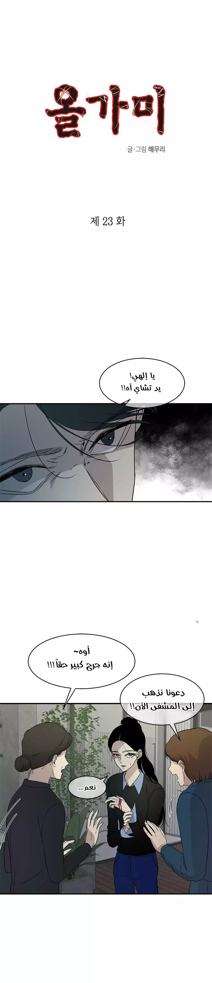 Read Olgami AR Manga Online