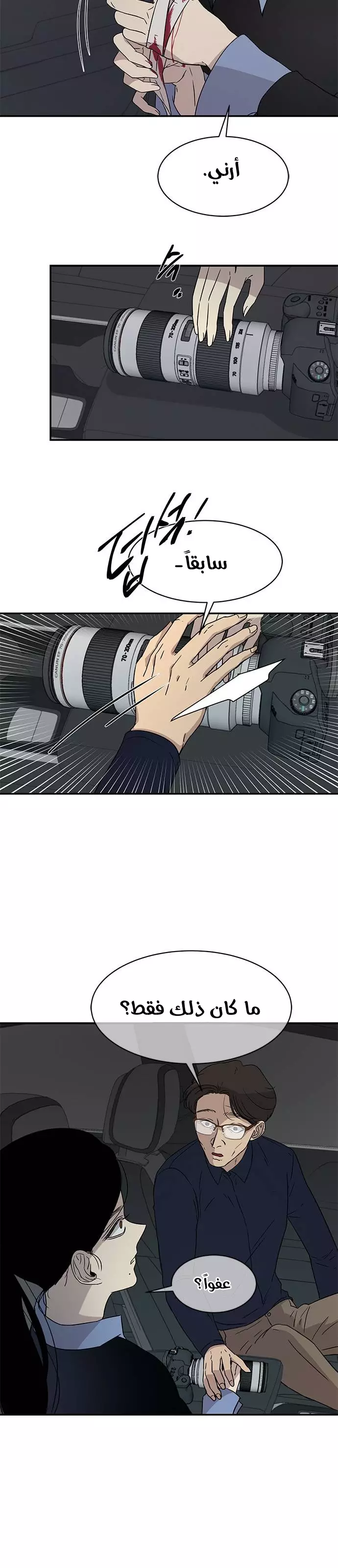 Read Olgami AR Manga Online