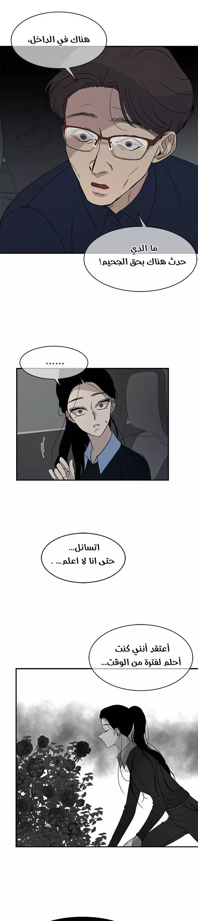 Read Olgami AR Manga Online