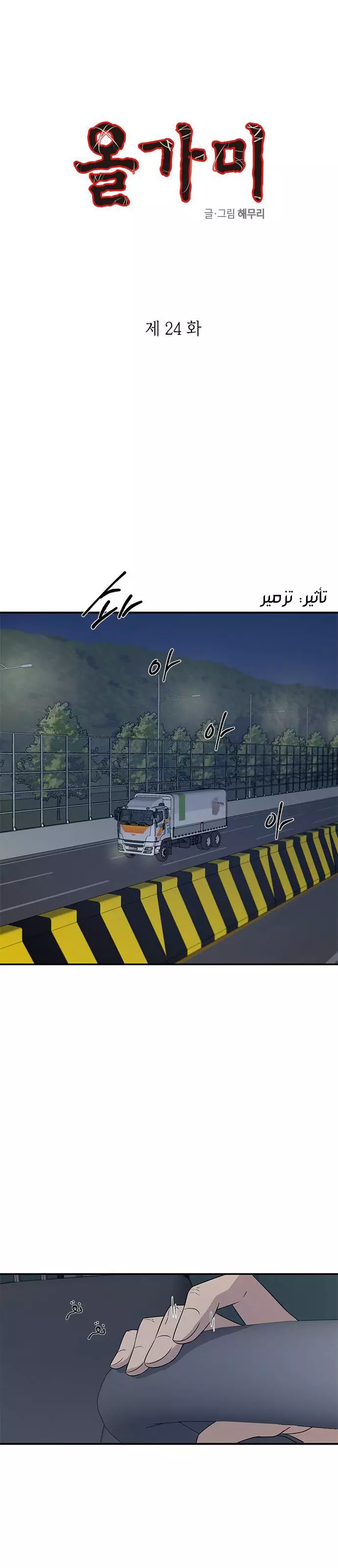 Read Olgami AR Manga Online
