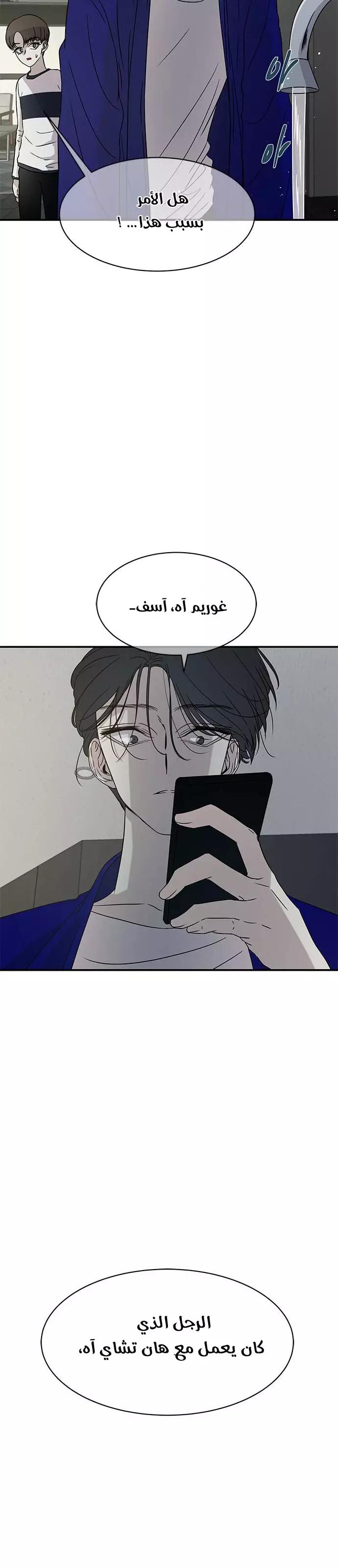 Read Olgami AR Manga Online