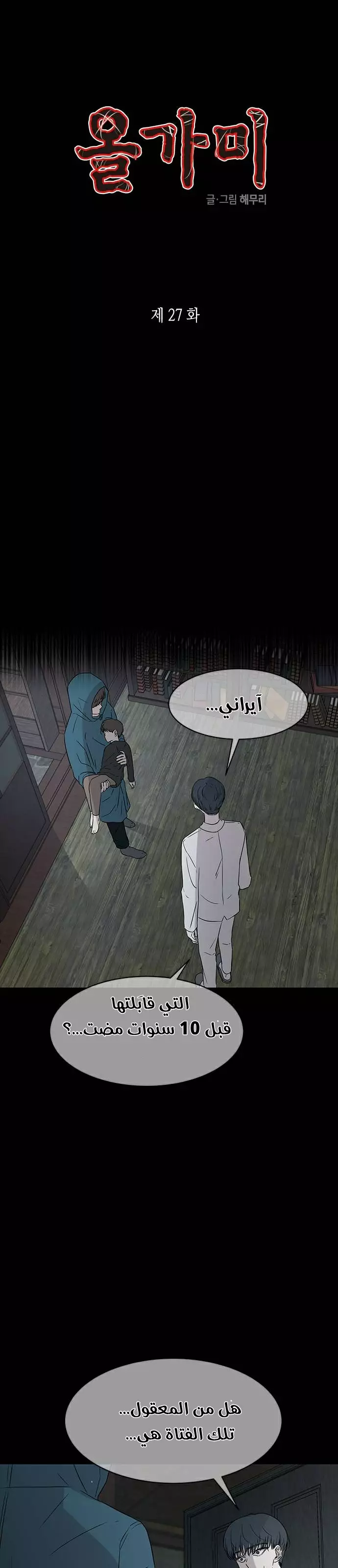 Read Olgami AR Manga Online
