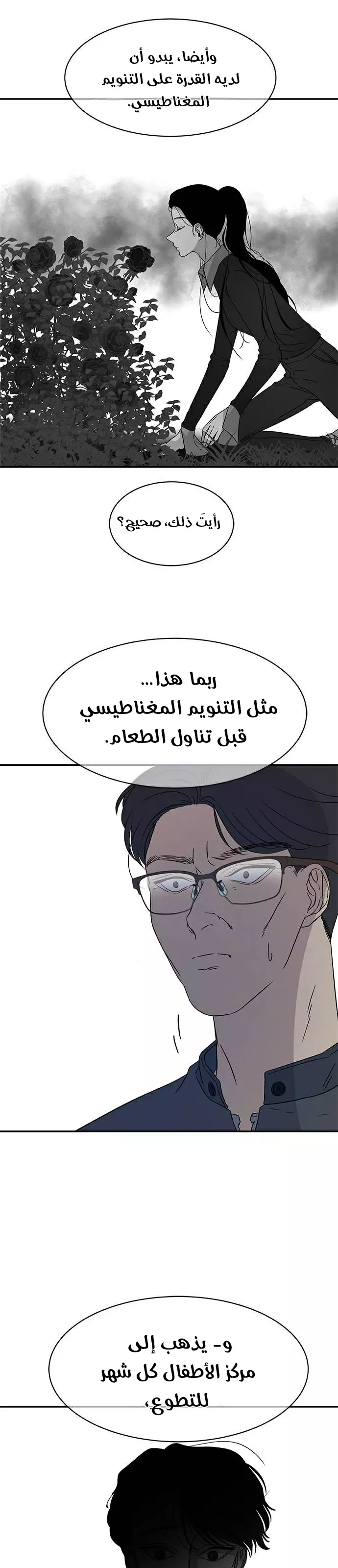 Read Olgami AR Manga Online