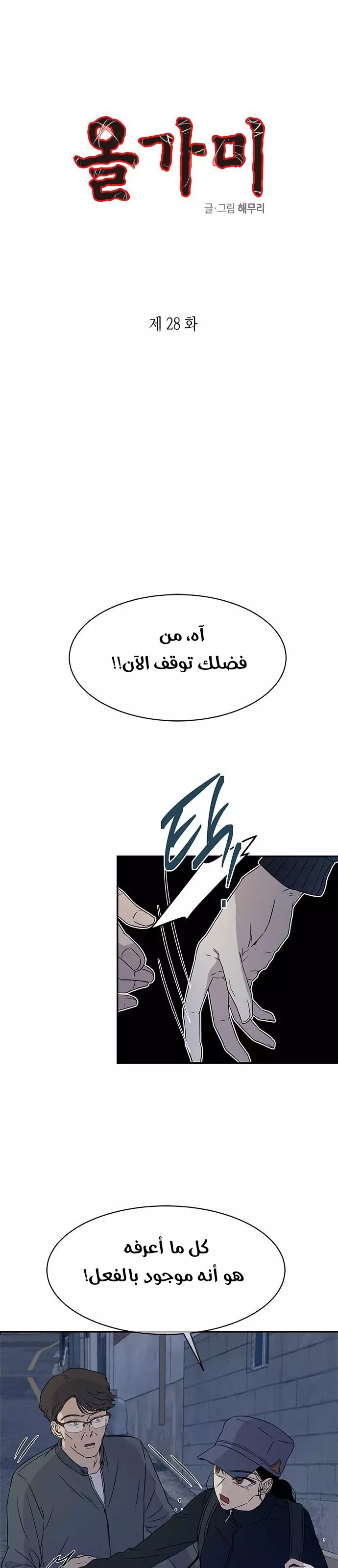 Read Olgami AR Manga Online