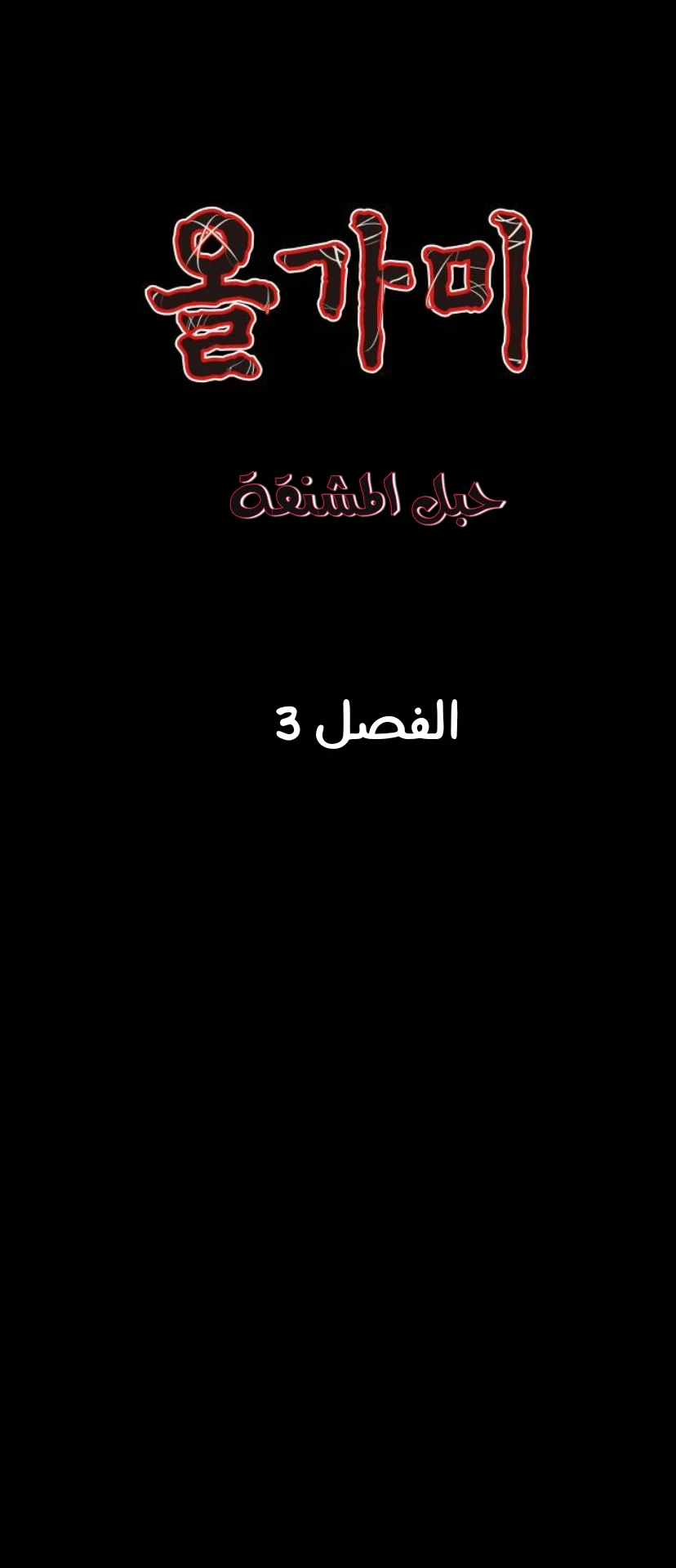 Read Olgami AR Manga Online