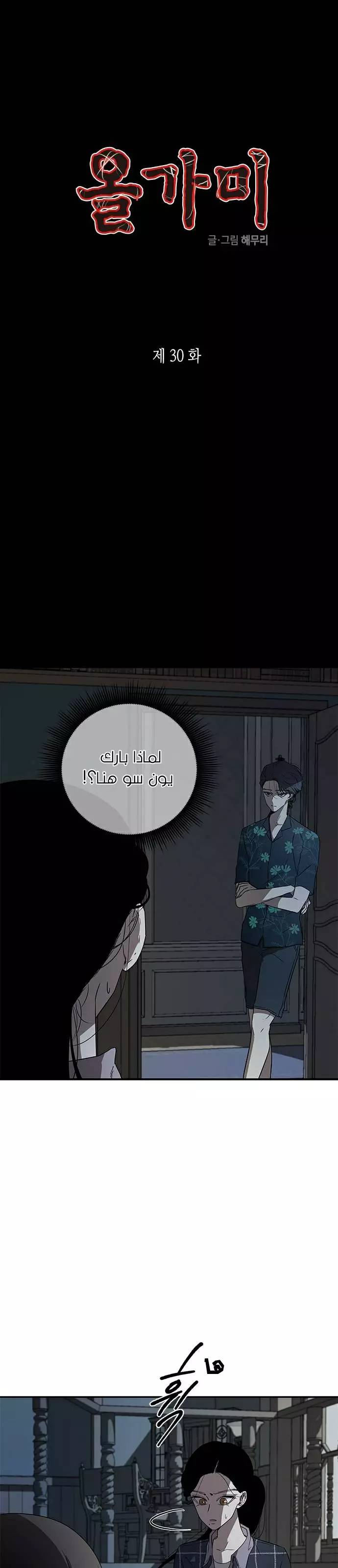 Read Olgami AR Manga Online