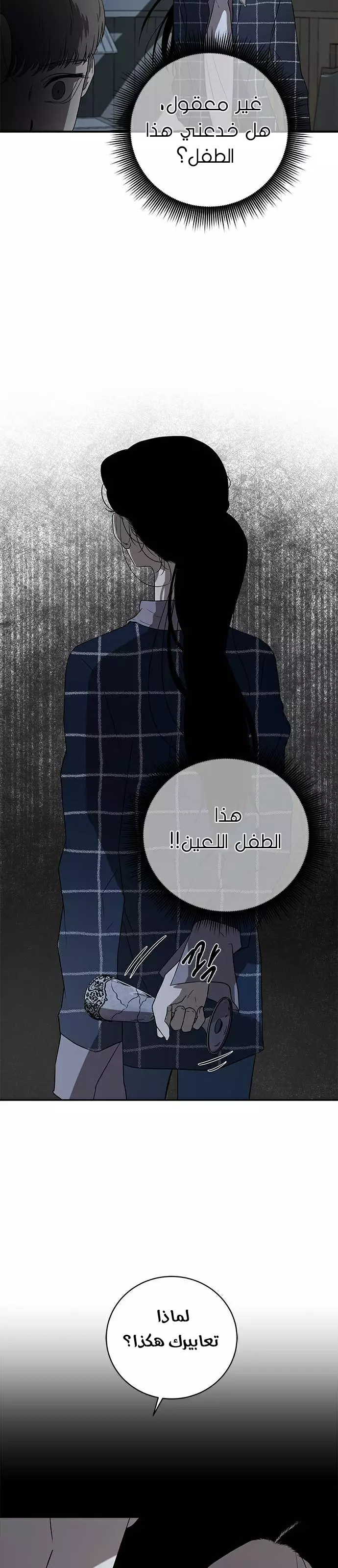 Read Olgami AR Manga Online