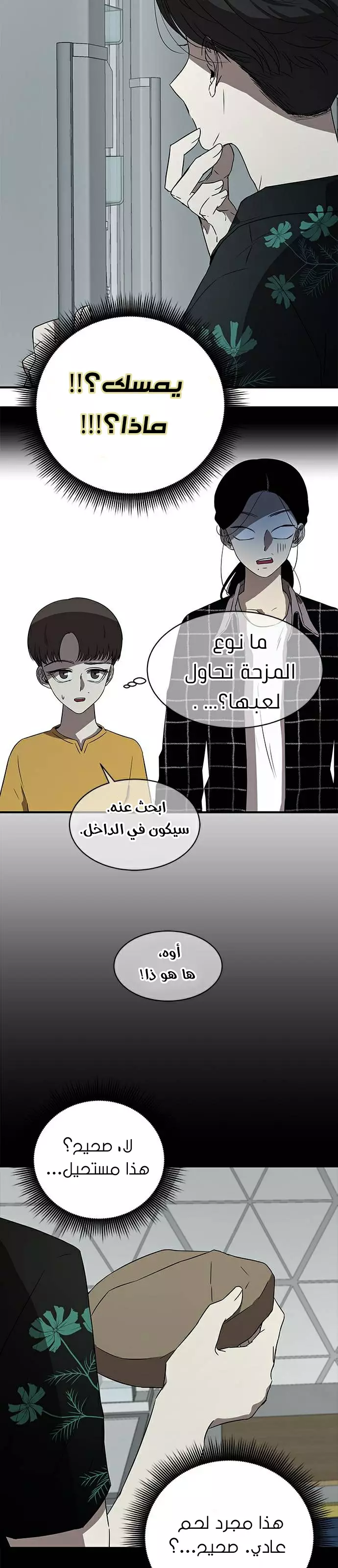 Read Olgami AR Manga Online