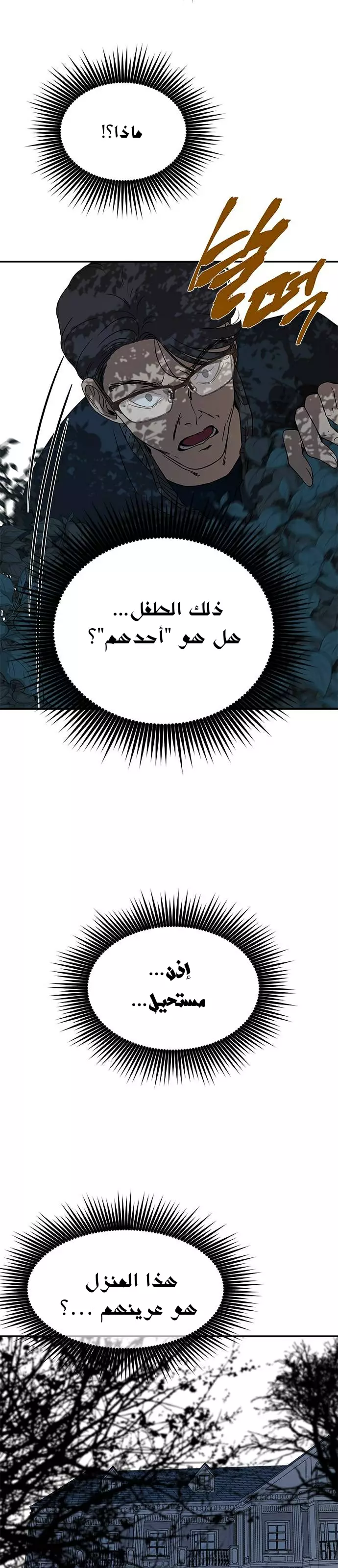 Read Olgami AR Manga Online