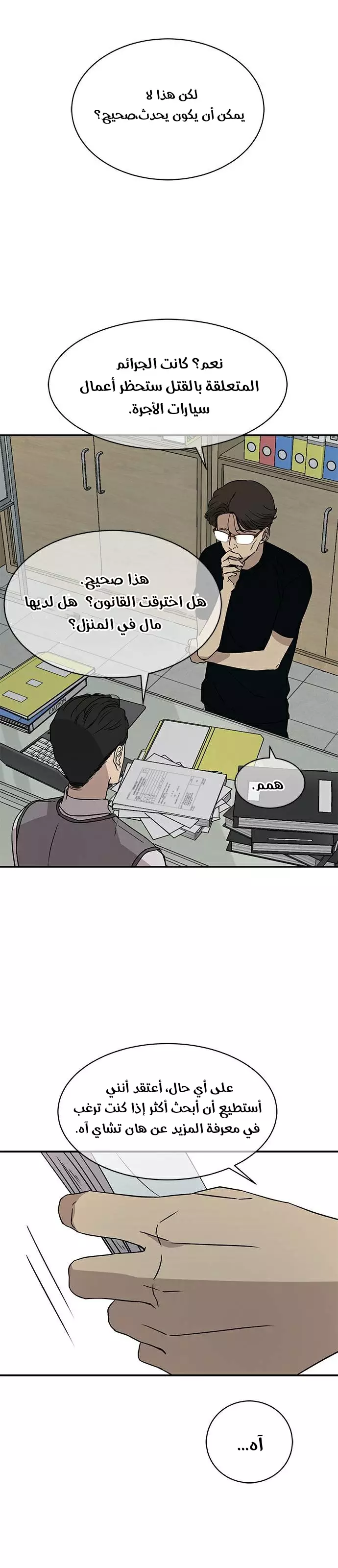 Read Olgami AR Manga Online