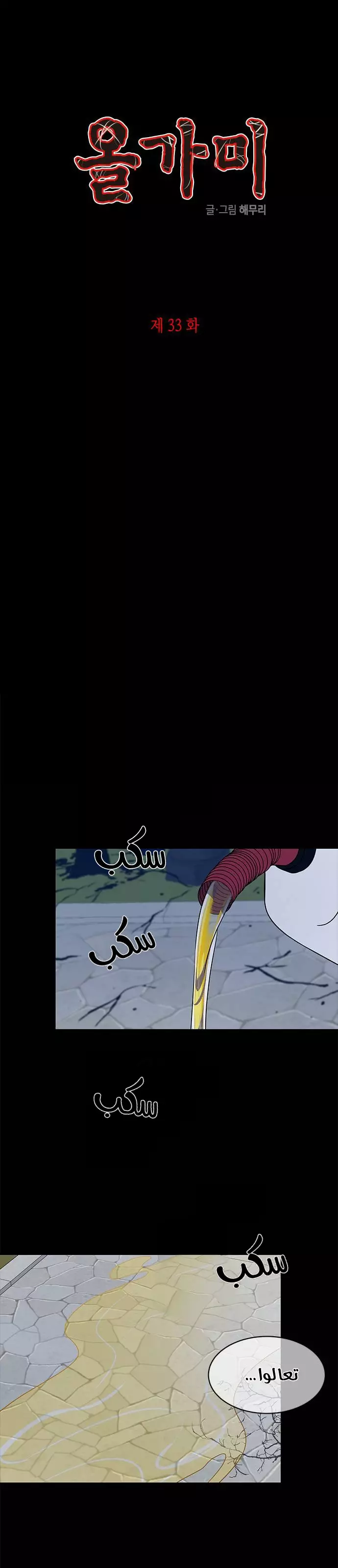 Read Olgami AR Manga Online