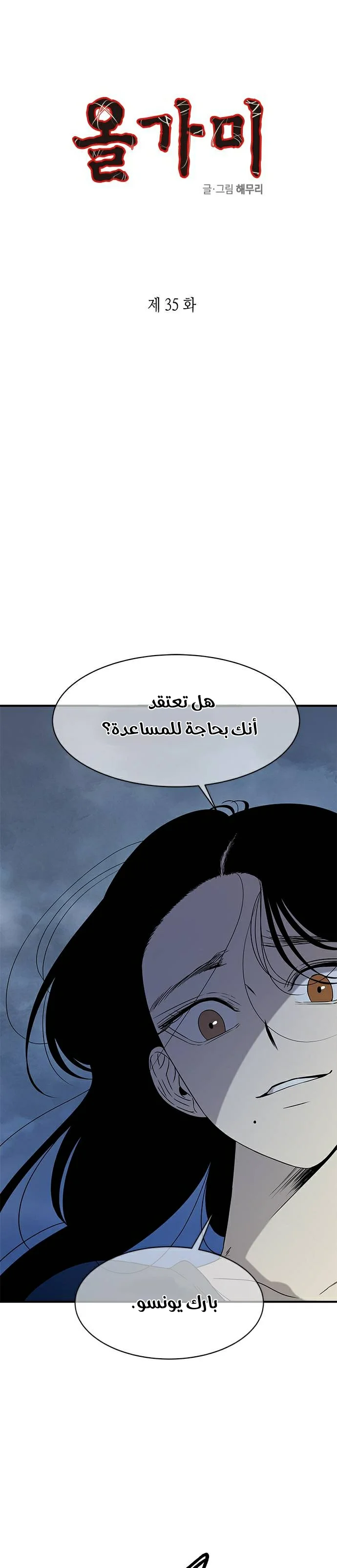 Read Olgami AR Manga Online
