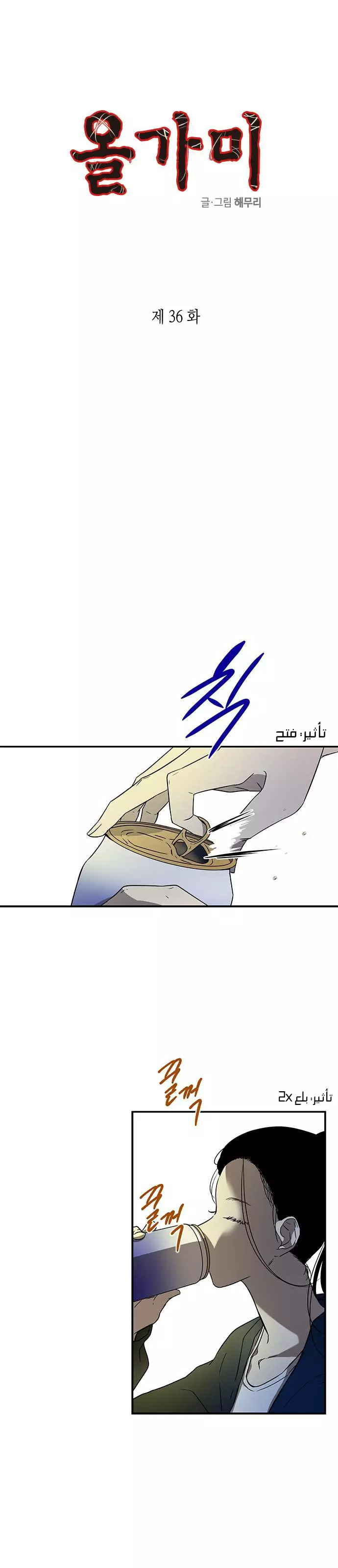 Read Olgami AR Manga Online