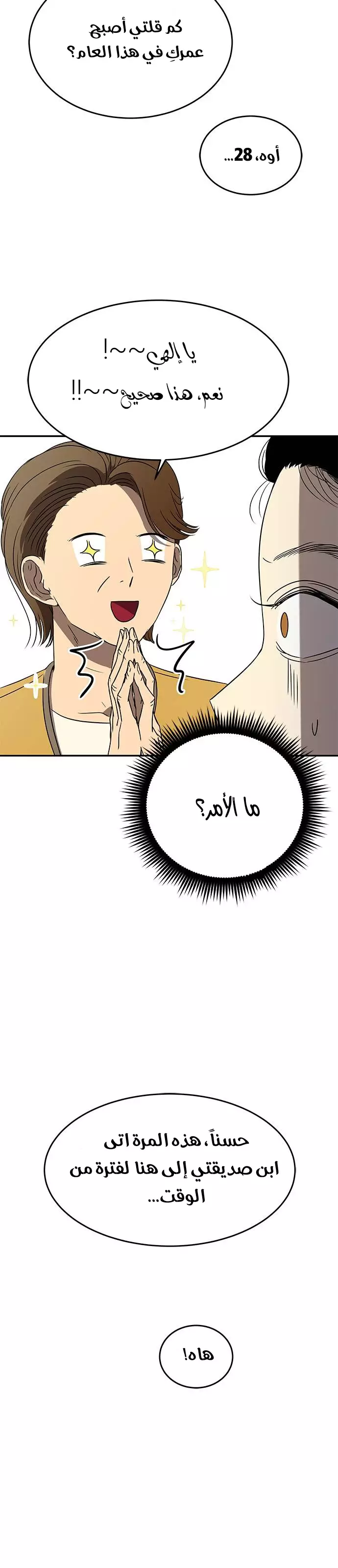 Read Olgami AR Manga Online