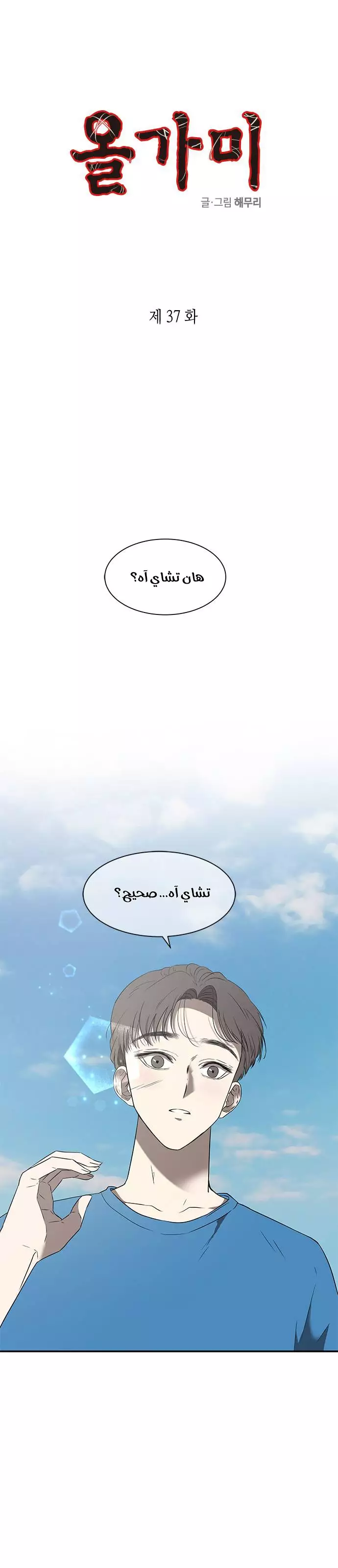 Read Olgami AR Manga Online